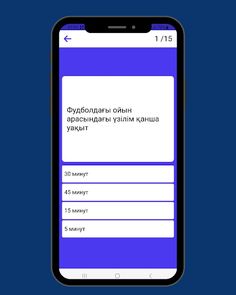 Қазақша қызықты тест Quiz ойын - Screenshot 1