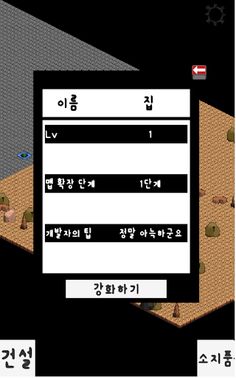 Startus - Screenshot 4