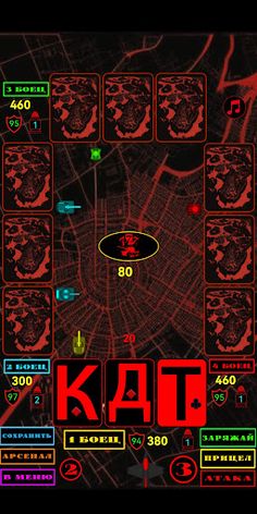 Тренька (битва на картах) - Screenshot 2