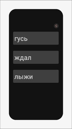 Учимся читать. Забавные фразы. - Screenshot 2