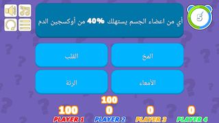 تحدي المعرفة - Screenshot 2