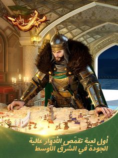 Glory of Sultans - Screenshot 1