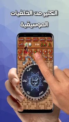 طبلة العرب - Screenshot 3