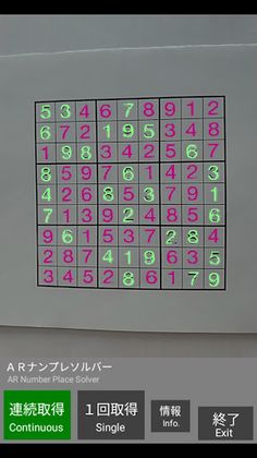 AR Number Place Solver - Screenshot 1