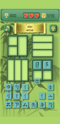 Zen Hanzi alpha - Screenshot 2