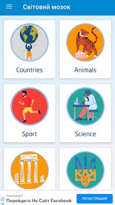 World brain - Screenshot 2