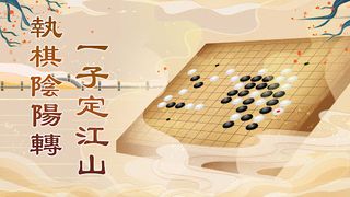 Gomoku Online – Classic Gobang - Screenshot 1