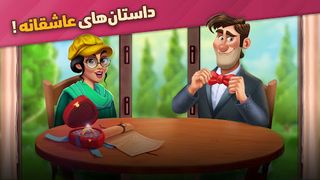 گلمراد - بازی جورچین - Screenshot 3