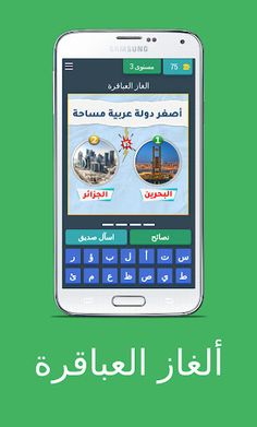 ألغاز العباقرة: مسابقة ذكاء - Screenshot 1