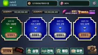로얄레인보우홀덤 - Screenshot 2