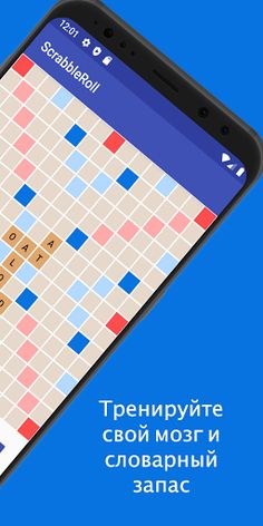 ScrabbleRoll - Screenshot 3