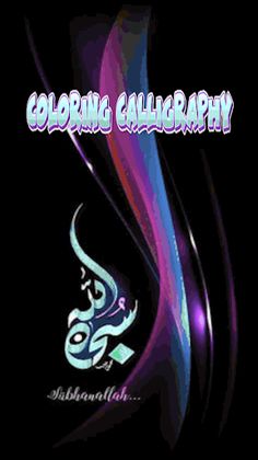 coloring arabic calligraphy - Screenshot 3