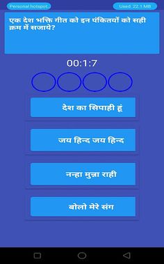 F3 - Fastest Finger First - Screenshot 3