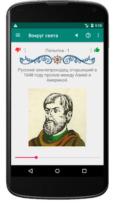 Вокруг света - Screenshot 1