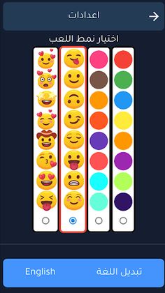 Game Mastermind - Screenshot 4