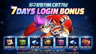 피구왕통키M (CBT) - Screenshot 1