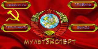 МультЭксперт - Screenshot 1