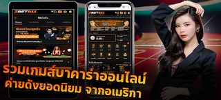 ทดลองเล่น บาคาร่าออนไลน์ - Screenshot 1