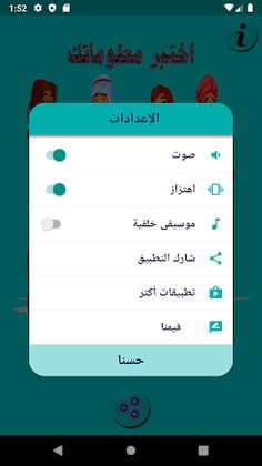 اختبر معلوماتك - Screenshot 2
