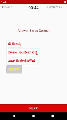 ಕರ್ನಾಟಕ ಕನ್ನಡ ಕ್ವಿಜ್ Quiz Game - Screenshot 1