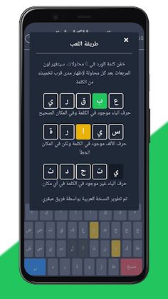 3bkri Words: Arabic wordly - Screenshot 2