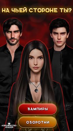 Королевство Крашей - Screenshot 4