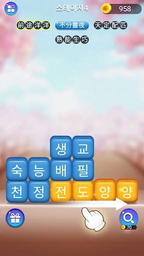 Idiom Quiz - Screenshot 3