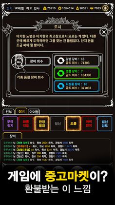 용의 전설2 - Screenshot 4