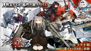 Ash Arms - Screenshot 1