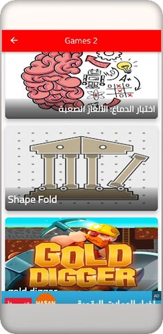 Games OR - Screenshot 1