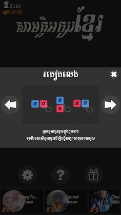 Khmer Letter Merged - Screenshot 4