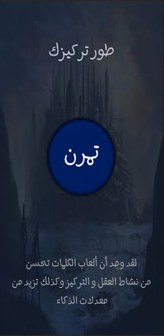 رتبها - Screenshot 2