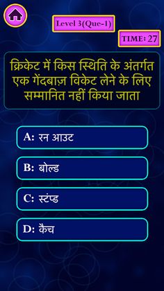 GK And Current Affairs Game - Screenshot 2