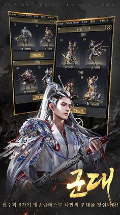 삼국지원 - Screenshot 4