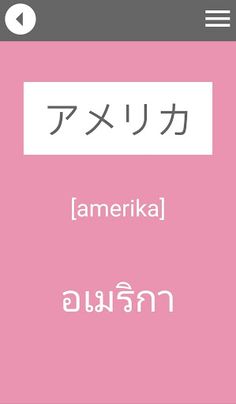 Learn Japanese CMU - Screenshot 1