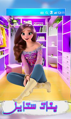 العاب بنوتات تحدي الجمال شيك - Screenshot 4