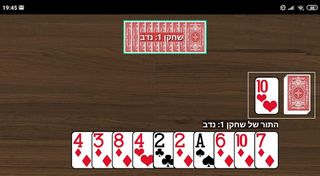 רמי גולד - Screenshot 1