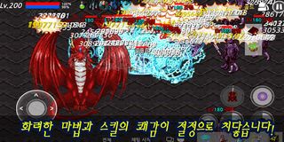 초토화던전 온라인 - Screenshot 1