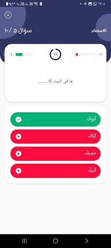 البدري في نحو الثانوية العامة - Screenshot 4