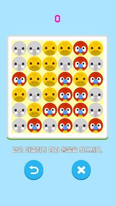 동물 퍼즐 맞추기 - Screenshot 2