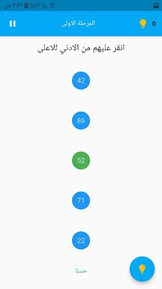 تحدي الالغاز - Screenshot 1