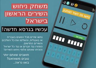 משחק פסנתר 2 - Screenshot 1