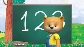 Цифры с Кузей - Screenshot 1