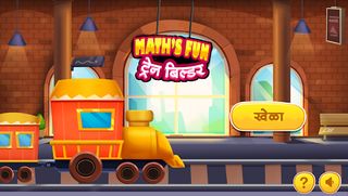 Math's Fun Train Builder - Screenshot 1