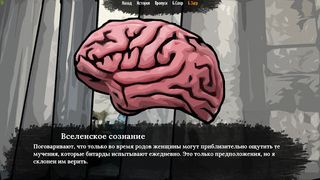 The Sych story - Визуальная но - Screenshot 3