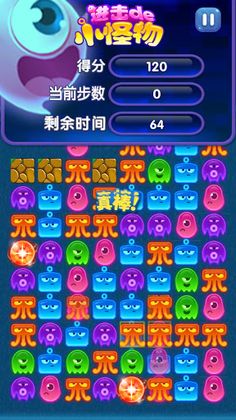 Happy Match Monster - Screenshot 4