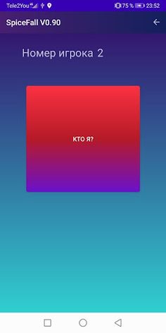 SpуFall - Screenshot 2