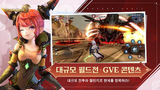 DragonNest2: Evolution - Screenshot 1