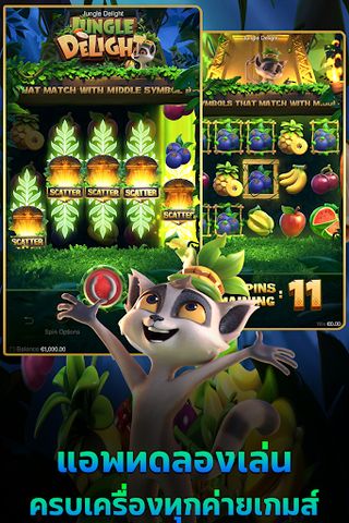 สล็อตPGทดลองเล่น - Screenshot 3