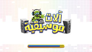 Musical Sounds - Screenshot 1